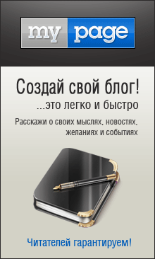 MyPage.Ru